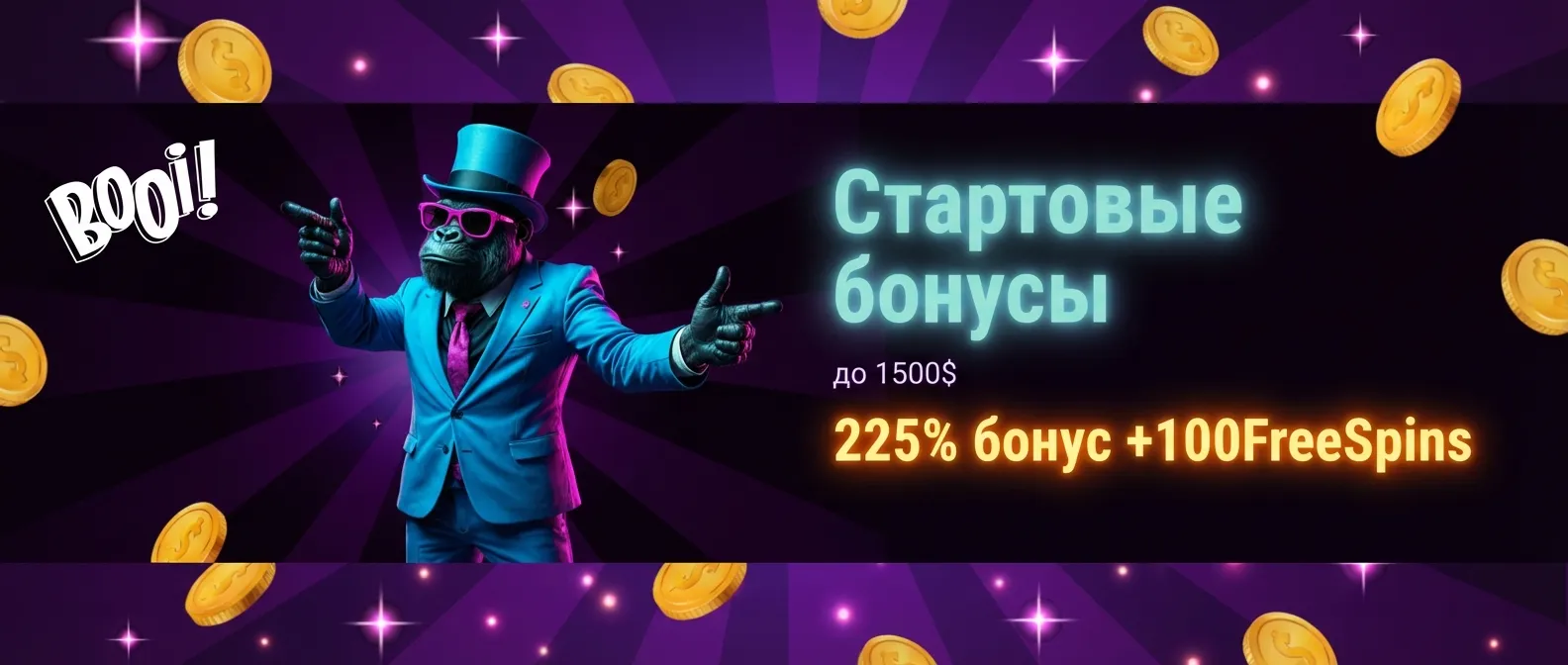 Booi казино баннер